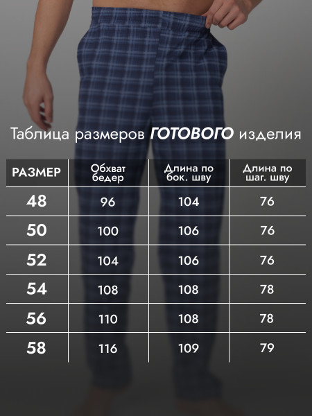 Брюки мужские кулирка Брюки мужские кулирка