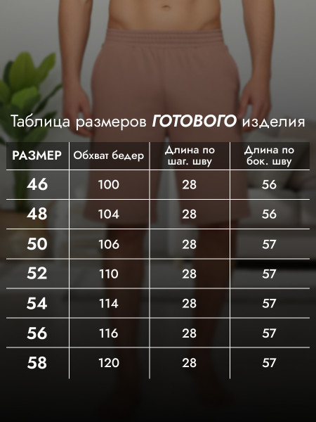 Шорты мужские футер 2-х нитка Шорты мужские футер 2-х нитка