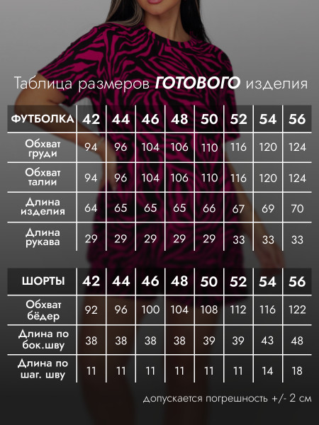 Костюм женский кулирка с шортами Костюм женский кулирка с шортами