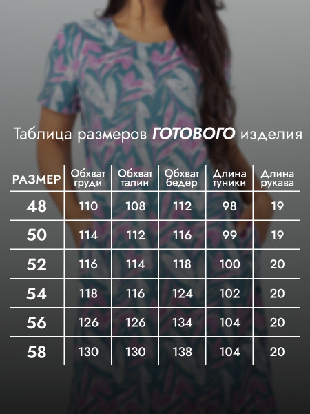 Туника женская кулирка Туника женская кулирка