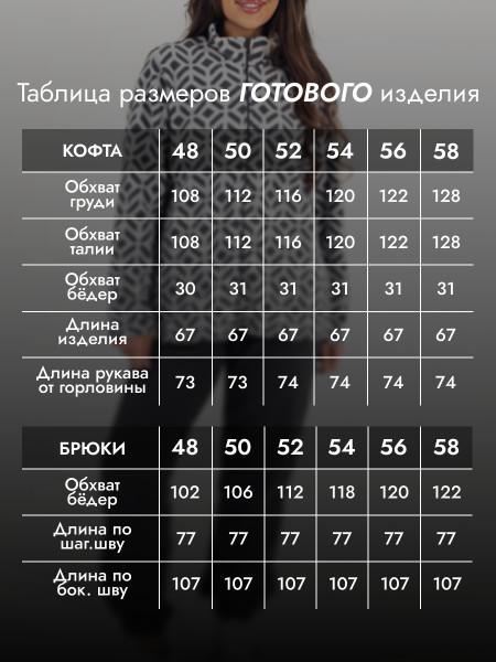 Костюм женский флисовый с брюками Костюм женский флисовый с брюками