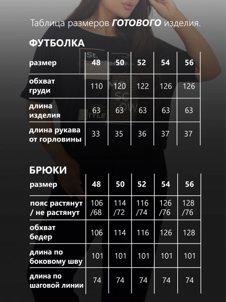 Костюм женский вискоза Костюм женский вискоза