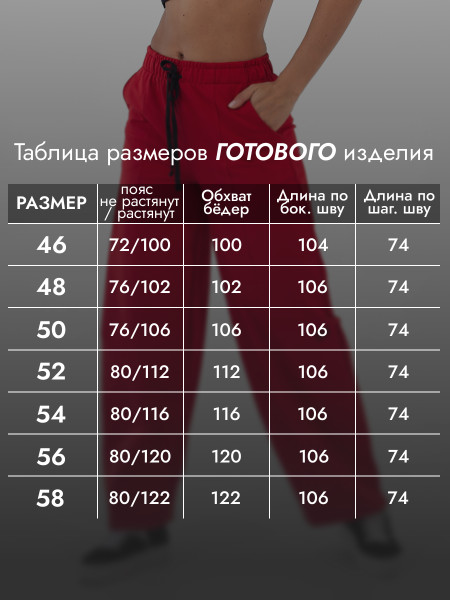 Брюки женские футер с лайкрой Брюки женские футер с лайкрой