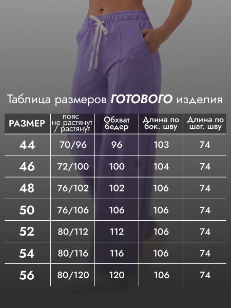 Брюки женские футер с лайкрой Брюки женские футер с лайкрой