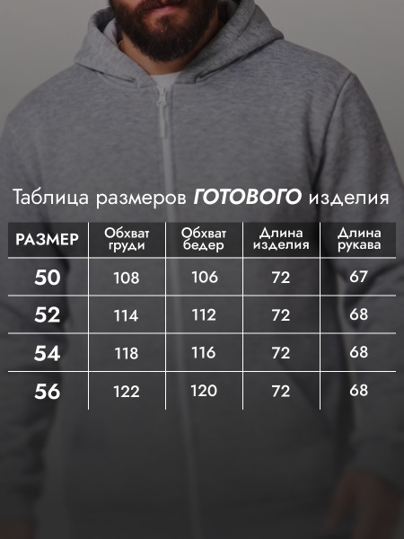 Толстовка мужская футер 3-х нитка начес пенье Толстовка мужская футер 3-х нитка начес пенье