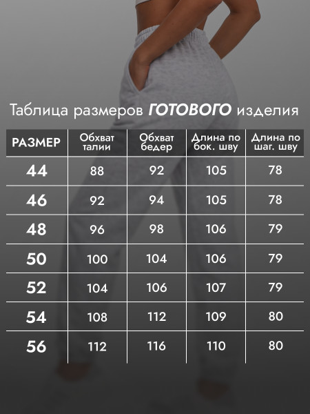 Брюки женские футер начес 3-х нитка пенье Брюки женские футер начес 3-х нитка пенье